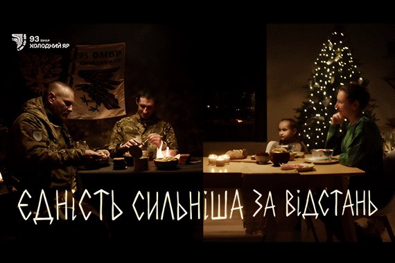 День 1400 війни. Вітання з Різдвом Христовим!